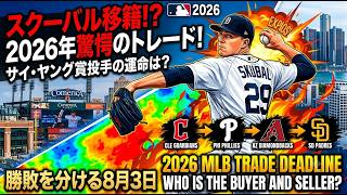 ⚾ 2026年日本プロ野球ハイライト｜クラッチプレーと勝利の瞬間