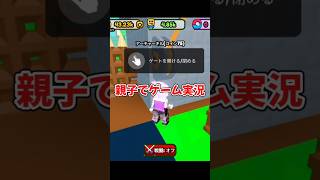 ロブロックス【 Roblox 】【小学生ゲーム実況96】