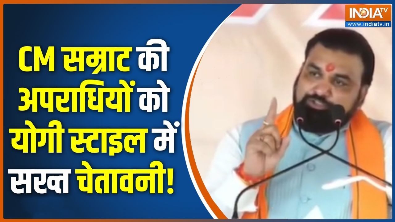 CM Samrat Choudhary Warning : बिहार के CM सम्राट की अपराधियों को सख्त चेत?