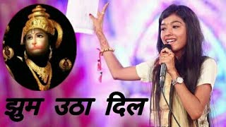 Jhoom Utha Dil Dekho Nazara Us Salasar Dham Ka — झूम उठा दिल देख नजारा, उस सालासर धाम का - भजन devotional song