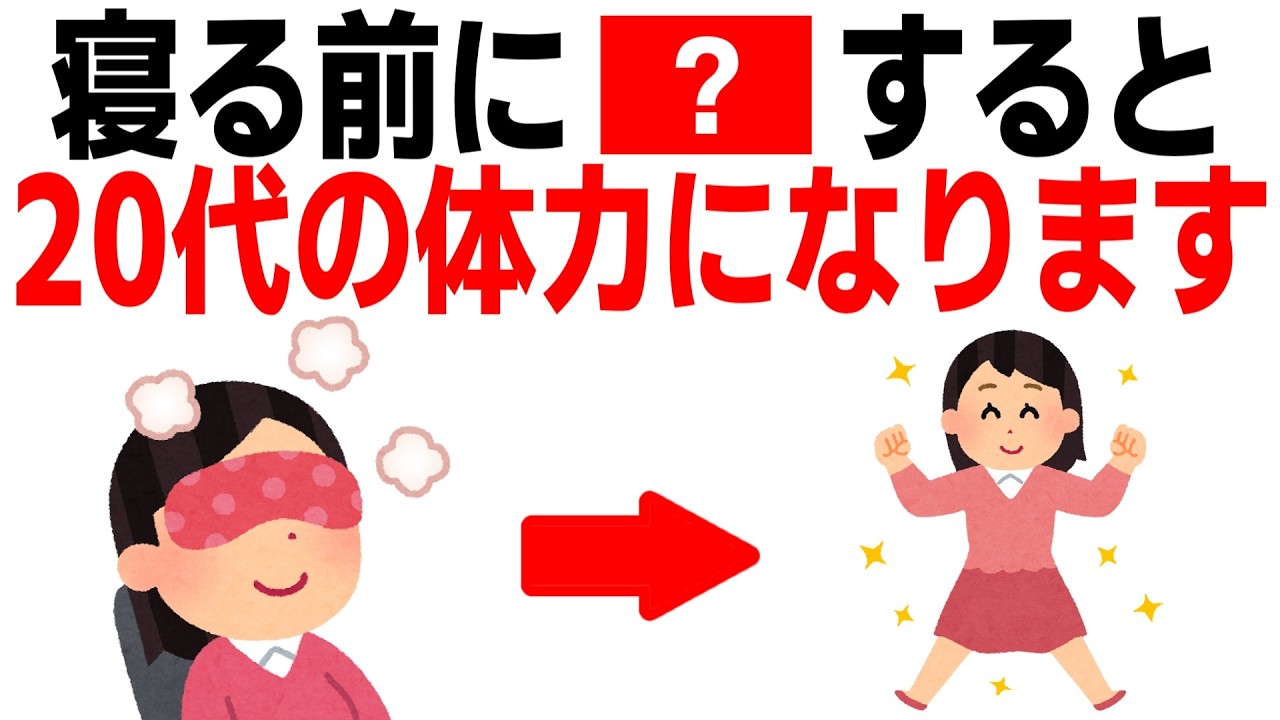 寝るより疲れが取れる絶対やるべき疲労回復習慣10選