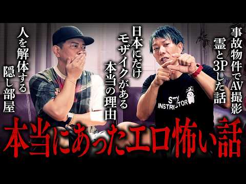 【エロと恐怖の融合】しみけんが語る「日本にだけモザイクがある本当の理由」が怖すぎる