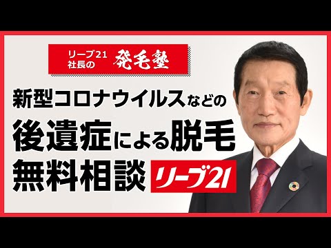 リーブ 21 社長