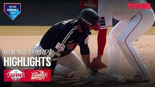 [검증마트] 3월 20일 SSG VS LG 야구하이라이트