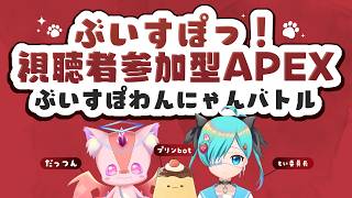 【ぶいすぽ！APEXカスタム】プリンﾌﾟﾙﾌﾟﾙ！がんばるぷぞ！/ぶいすぽっ！/APEX
