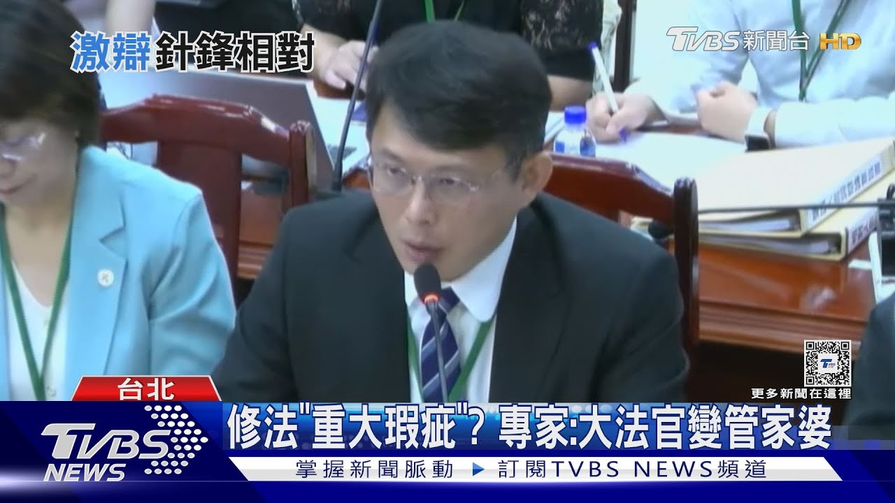 釋憲再槓!尤伯祥三嗆黃國昌「沒回答問題」