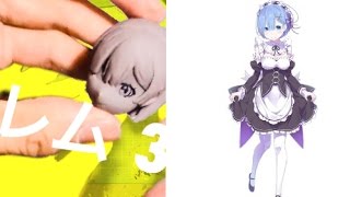 【リゼロ】レム 自作フィギュア作成 file 3 Figure created