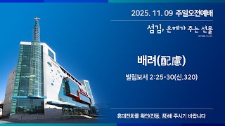 설교 동영상 메인 