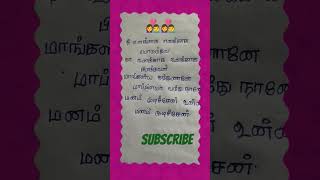 Download lagu mangalyam thanthu naane song#lyrics#shorts#video#subscribemychannel mp3 Download lagu mangalyam thanthu naane song#lyrics#shorts#video#subscribemychannel mp3