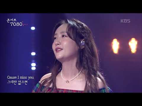 별(BYUL) - I think I [콘서트7080+] |  2024.07.27 방송