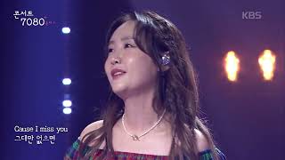 별(BYUL) - I think I [콘서트7080+] |  2024.07.27 방송