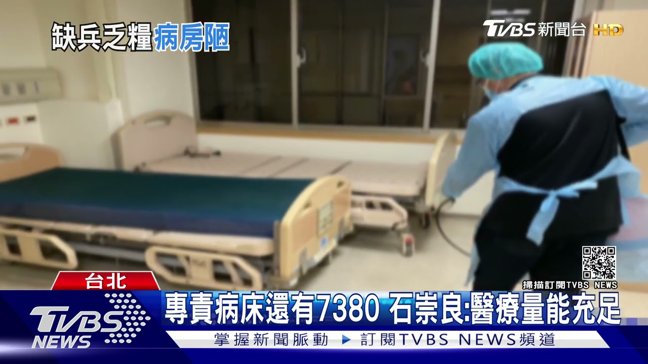 病床裝抽風扇就收確診 台大:能有微負壓