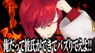 早瀬走に彼氏ができたことを知り、暴れ散らかすアンジュ・カトリーナ