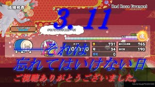 追悼の意を込めて…。　by　谷