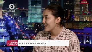 Новый портал закупок
