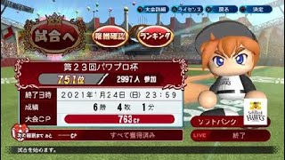 sランクおもちまるとの試合は如何に