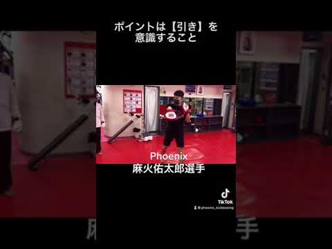 パンチのコンビネーションは○○を意識せよ！