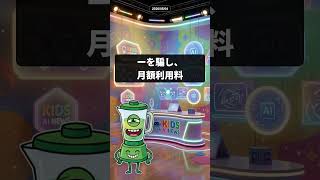 【2026年5月4日】 AIの意外なキャリアと詐欺の罠  #aiニュース
