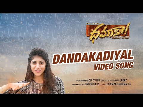 #dandakadiyal  ||VIDEO SONG||SOWMYA||AZEEZSYED||LUCKY||DHAMAKA||RAVITEJA||SRILEELA