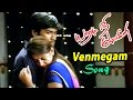 Venmegam Video Song | Yaaradi Nee Mohini Video Songs | Yaaradi Nee Mohini | Dhanush | Nayanthara