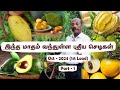 OctLoad Pt 1 வீட்டில் பருவமழையில் வளர்க்கக்�