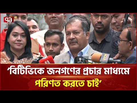 বিটিভিকে জনগণের প্রচার মাধ্যমে পরিণত করতে চাই: তথ্যমন্ত্রী | Zahir Uddin Swapan | Ekattor TV
