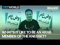 What's it like to be an Arab member of the Knesset?