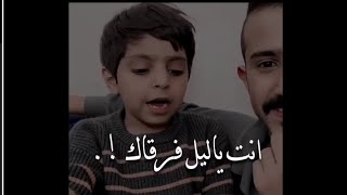 انت ياليل فرقاك الدنيا دواره بدر العزي 2021