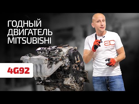 Почему таких моторов больше не делают? Радуемся мотору Mitsubishi 1.6 (4G92)