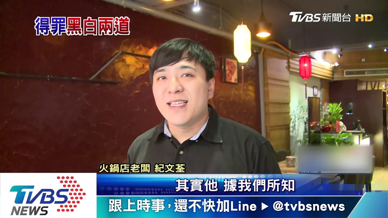 假冒酒店名義詐騙火鍋店 男行騙基隆