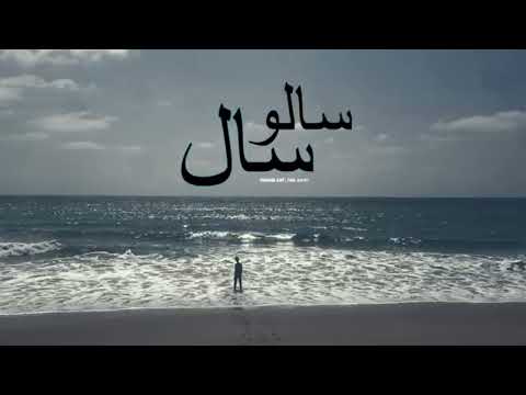 SAALO SAAL - TAIMOUR BAIG | Prod. Raffey (Official Audio