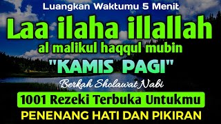 Download lagu SHOLAWAT PEMBUKA REZEKI PENUH BERKAH - Laa ilaha illallah al malikul haqqul mubin mp3