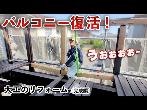 バルコニーの改修：どのような建設および改善工事を検討する必要がありますか?  庭園