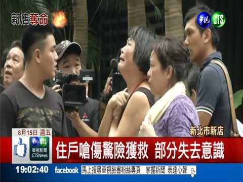 轟然驚天爆! 住戶逃命.小孩嚇哭