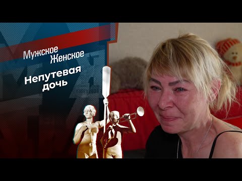 Семейная терапия. Мужское / Женское. 10.06.2026