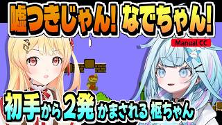 奏「初見です（本気）」視聴者「え？」翻弄される枢ちゃん【音乃瀬奏/水宮枢/マリオ並走/ホロライブ/切り抜き/CC/clip】