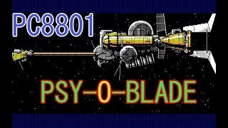 ＰＣ８８０１　アドベンチャーゲーム「サイオブレード」ＯＰ