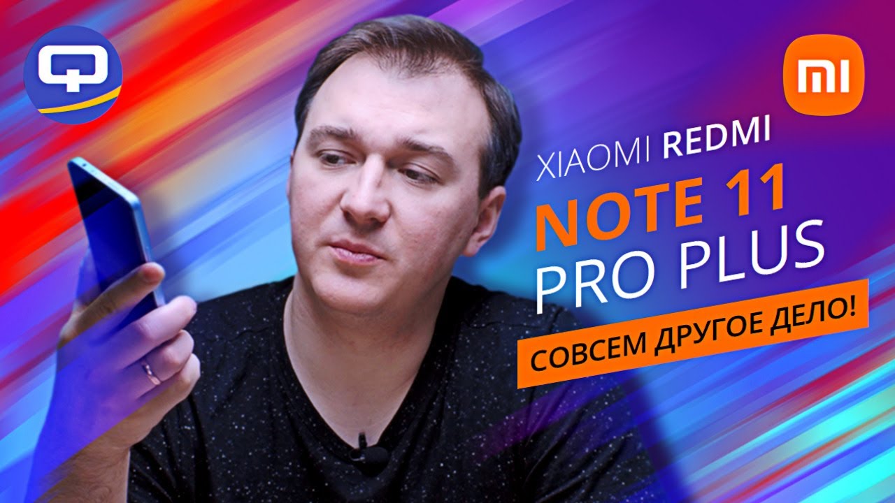 Смартфон Xiaomi Redmi Note 11 Pro Plus 5G 8/256GB Graphite Gray (Серый) Global Version