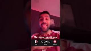 يارب توفيييقك 🇶🇦🤍