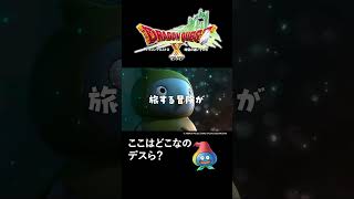ドラクエ10 "限界圧縮”動画 バージョン8 by おしゃべりスラミィ