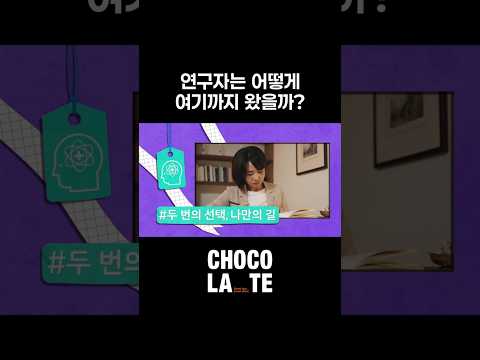 [인터뷰 콘텐츠] KIRD '이공계JOB터뷰' 썸네일