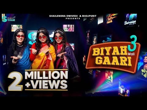 BIYAH Wali GAARI 3 | बियाह वाली गारी | Vivah Gali Song | BhojpuriiT Stage