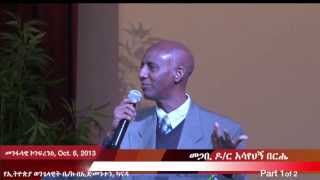 Pastor Asayehegn Berhe - Revelation Ch. 1-2 /የዮሐንስ ራእይ  ምዕ.1-2/  - Part 1 of 2
