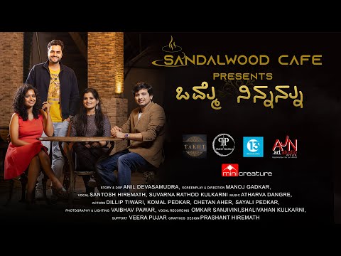 Dillip Tiwari Omme Ninnannu Kanthumba | Music Video