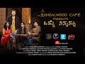 Omme Ninnannu Kanthumba Gaali Maathu Kannada Cover Song A Tribute To Rajan Nagendra