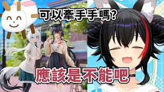 FubuMio貼貼模型開放預購了【大神ミオ】【Hololive/ホロライブ】【vtuber中文字幕】