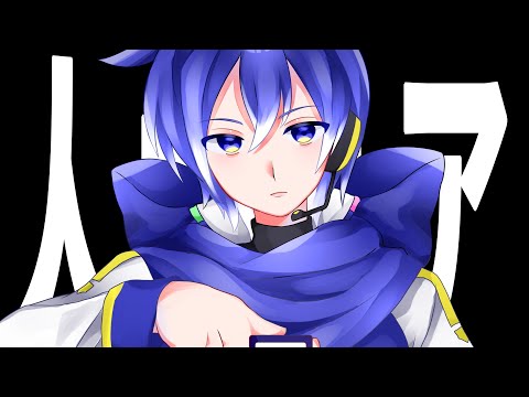【KAITO V3】人マニア【Vocaloid Cover】