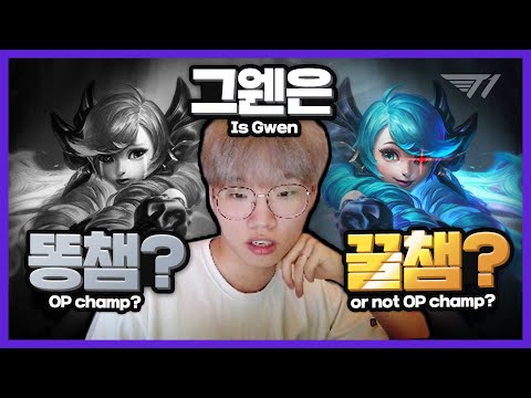 Canna shows us how to use Gwen