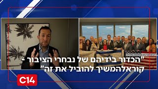 ראש המועצה האזורית שומרון: "בסוף הכדור בידיהם של נבחרי הציבור" (חדשות ערוץ 14) - התמונה מוצגת ישירות מתוך אתר האינטרנט יוטיוב. זכויות היוצרים בתמונה שייכות ליוצרה. קישור קרדיט למקור התוכן נמצא בתוך דף הסרטון