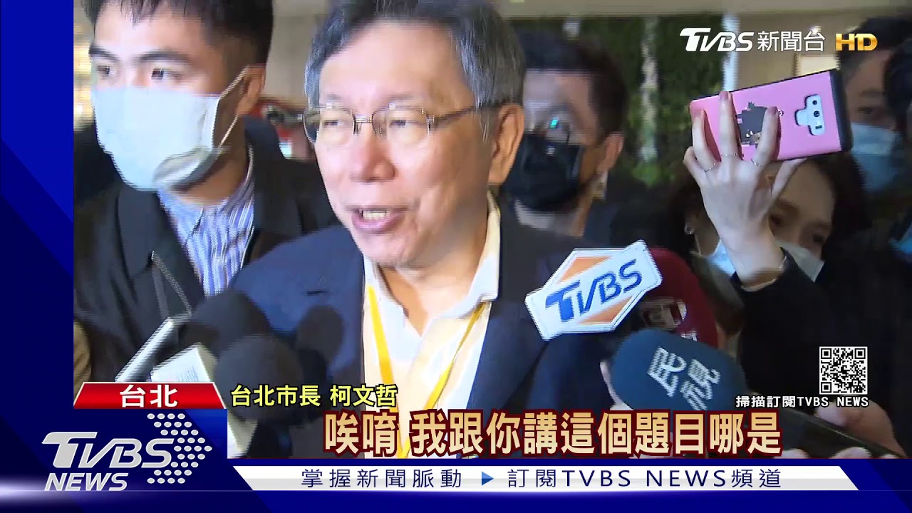 反重啟核四公投？　柯：不知來龍去脈要投啥